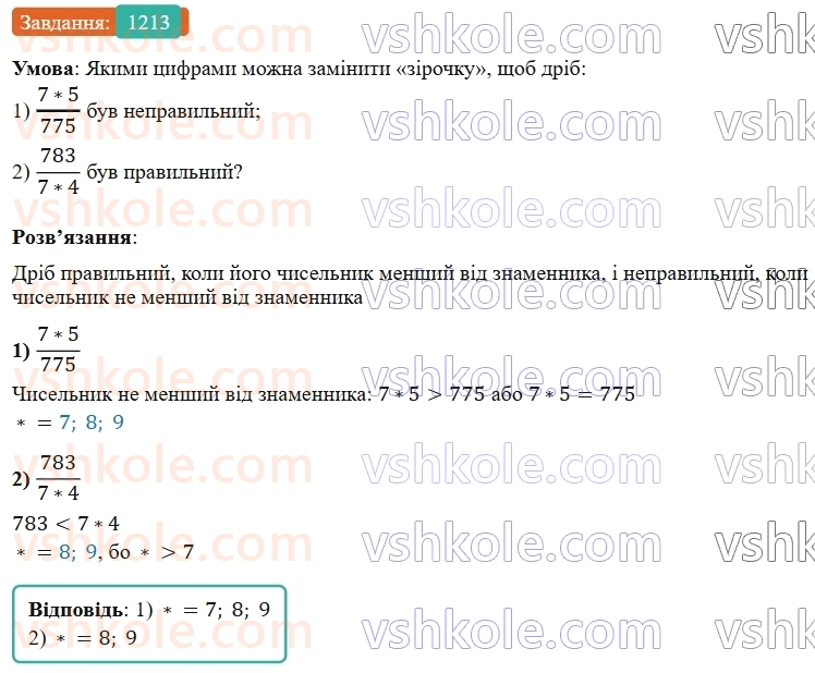 5-matematika-os-ister-2022--rozdil-iii-drobovi-chisla-i-diyi-z-nimi-37-mishani-chisla-1213-rnd6138.jpg