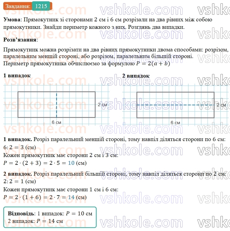 5-matematika-os-ister-2022--rozdil-iii-drobovi-chisla-i-diyi-z-nimi-37-mishani-chisla-1215-rnd9606.jpg