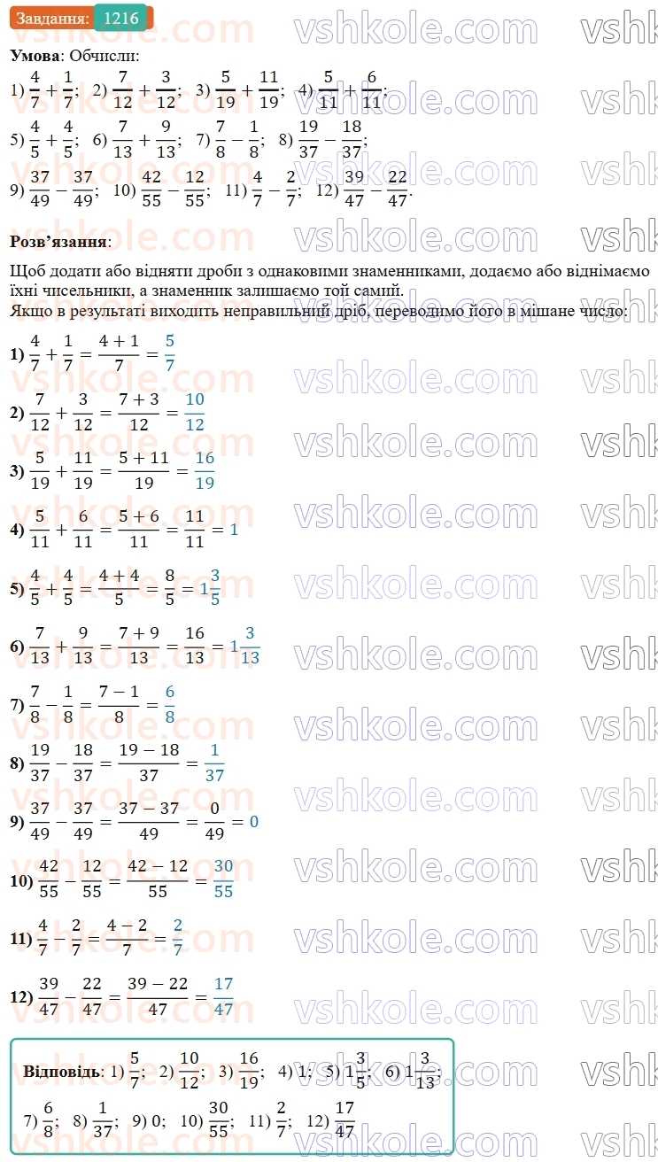 5-matematika-os-ister-2022--rozdil-iii-drobovi-chisla-i-diyi-z-nimi-38-dodavannya-drobiv-1216-rnd6393.jpg