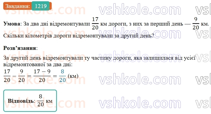 5-matematika-os-ister-2022--rozdil-iii-drobovi-chisla-i-diyi-z-nimi-38-dodavannya-drobiv-1219-rnd5834.jpg