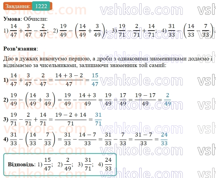 5-matematika-os-ister-2022--rozdil-iii-drobovi-chisla-i-diyi-z-nimi-38-dodavannya-drobiv-1222-rnd5623.jpg