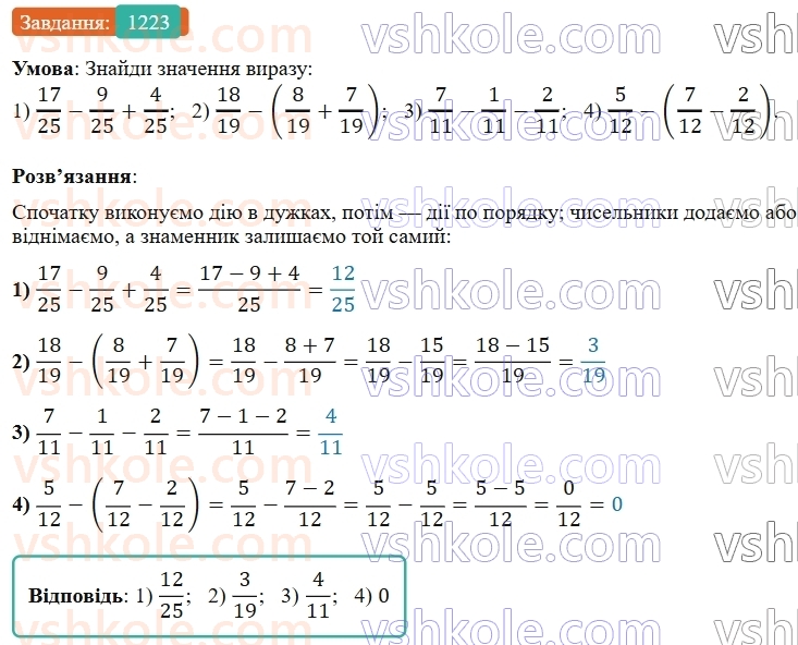 5-matematika-os-ister-2022--rozdil-iii-drobovi-chisla-i-diyi-z-nimi-38-dodavannya-drobiv-1223-rnd4762.jpg