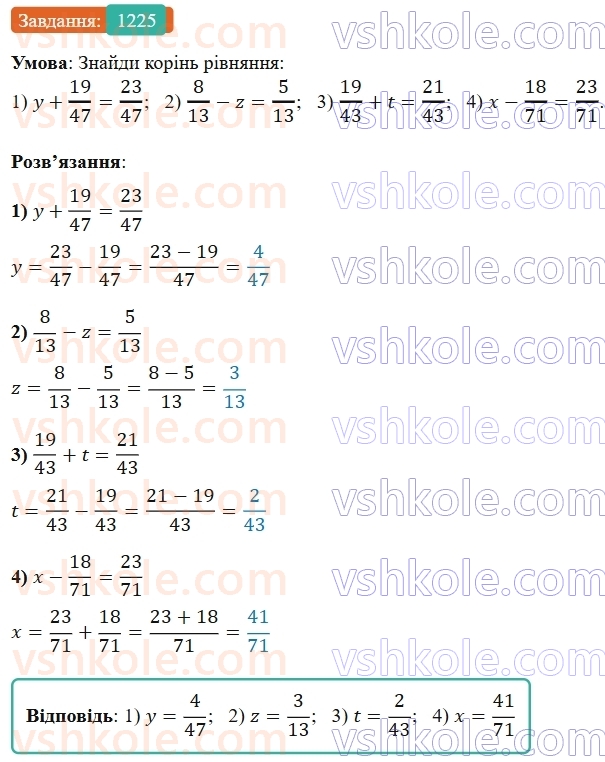 5-matematika-os-ister-2022--rozdil-iii-drobovi-chisla-i-diyi-z-nimi-38-dodavannya-drobiv-1225-rnd4974.jpg