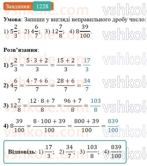 5-matematika-os-ister-2022--rozdil-iii-drobovi-chisla-i-diyi-z-nimi-38-dodavannya-drobiv-1228-rnd422.jpg