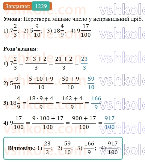 5-matematika-os-ister-2022--rozdil-iii-drobovi-chisla-i-diyi-z-nimi-38-dodavannya-drobiv-1229-rnd396.jpg