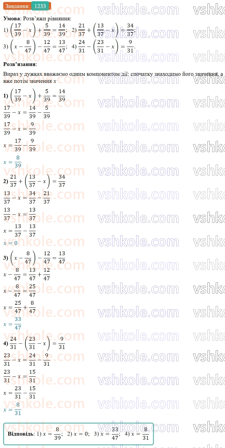 5-matematika-os-ister-2022--rozdil-iii-drobovi-chisla-i-diyi-z-nimi-38-dodavannya-drobiv-1233-rnd604.jpg