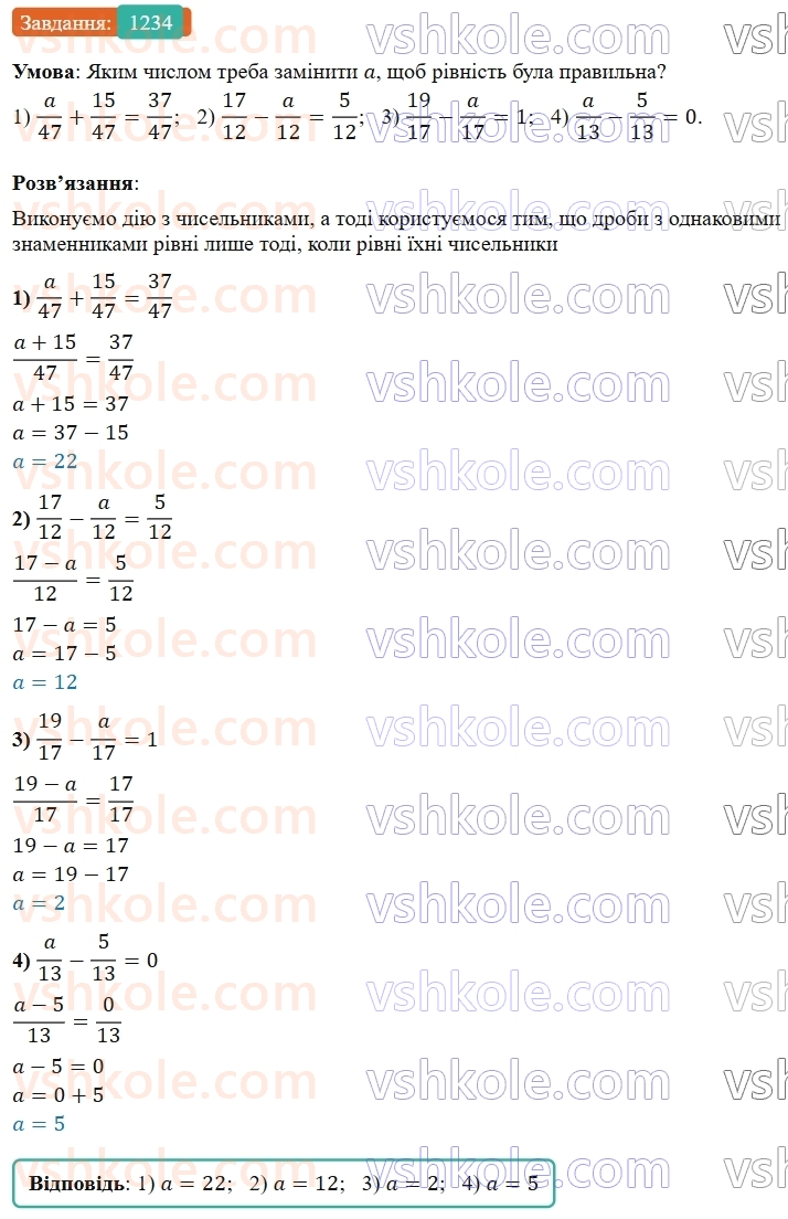 5-matematika-os-ister-2022--rozdil-iii-drobovi-chisla-i-diyi-z-nimi-38-dodavannya-drobiv-1234-rnd9825.jpg