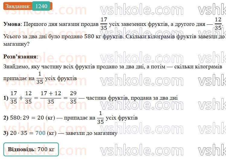5-matematika-os-ister-2022--rozdil-iii-drobovi-chisla-i-diyi-z-nimi-38-dodavannya-drobiv-1240-rnd3044.jpg