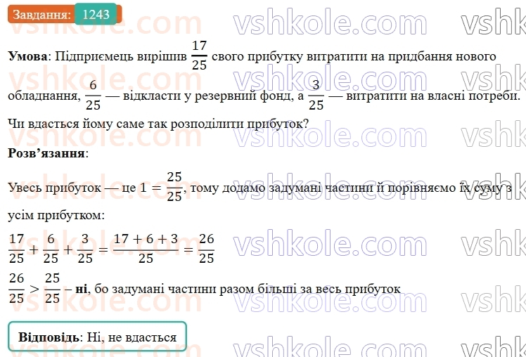 5-matematika-os-ister-2022--rozdil-iii-drobovi-chisla-i-diyi-z-nimi-38-dodavannya-drobiv-1243-rnd5307.jpg