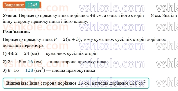 5-matematika-os-ister-2022--rozdil-iii-drobovi-chisla-i-diyi-z-nimi-38-dodavannya-drobiv-1245-rnd9094.jpg