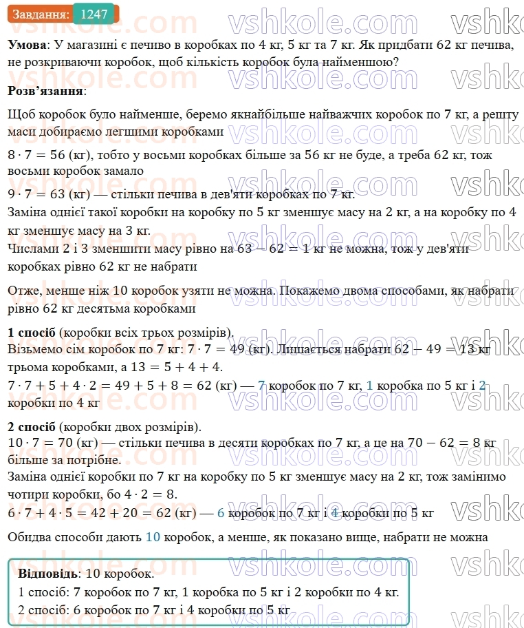 5-matematika-os-ister-2022--rozdil-iii-drobovi-chisla-i-diyi-z-nimi-38-dodavannya-drobiv-1247-rnd8911.jpg