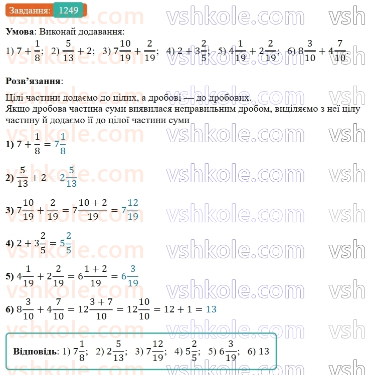 5-matematika-os-ister-2022--rozdil-iii-drobovi-chisla-i-diyi-z-nimi-39-dodavannya-mishanih-chisel-1249-rnd2116.jpg