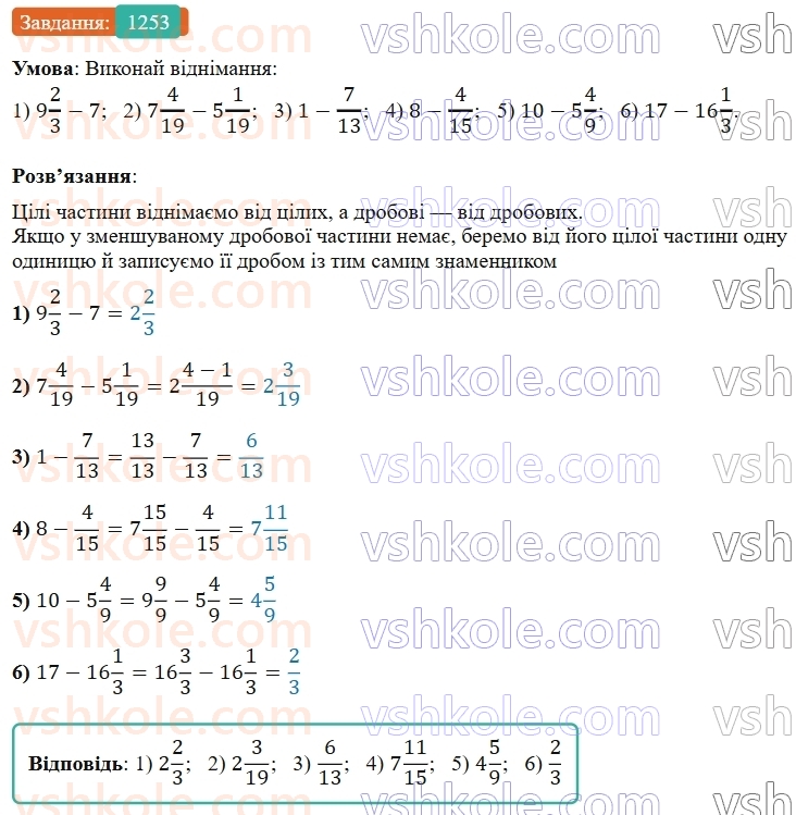 5-matematika-os-ister-2022--rozdil-iii-drobovi-chisla-i-diyi-z-nimi-39-dodavannya-mishanih-chisel-1253-rnd4132.jpg
