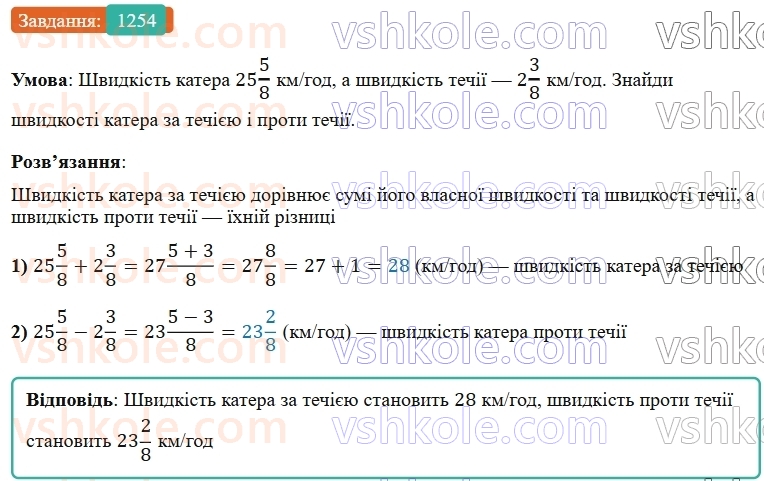 5-matematika-os-ister-2022--rozdil-iii-drobovi-chisla-i-diyi-z-nimi-39-dodavannya-mishanih-chisel-1254-rnd9859.jpg