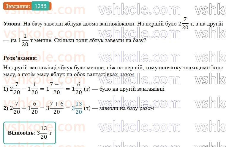 5-matematika-os-ister-2022--rozdil-iii-drobovi-chisla-i-diyi-z-nimi-39-dodavannya-mishanih-chisel-1255-rnd9784.jpg