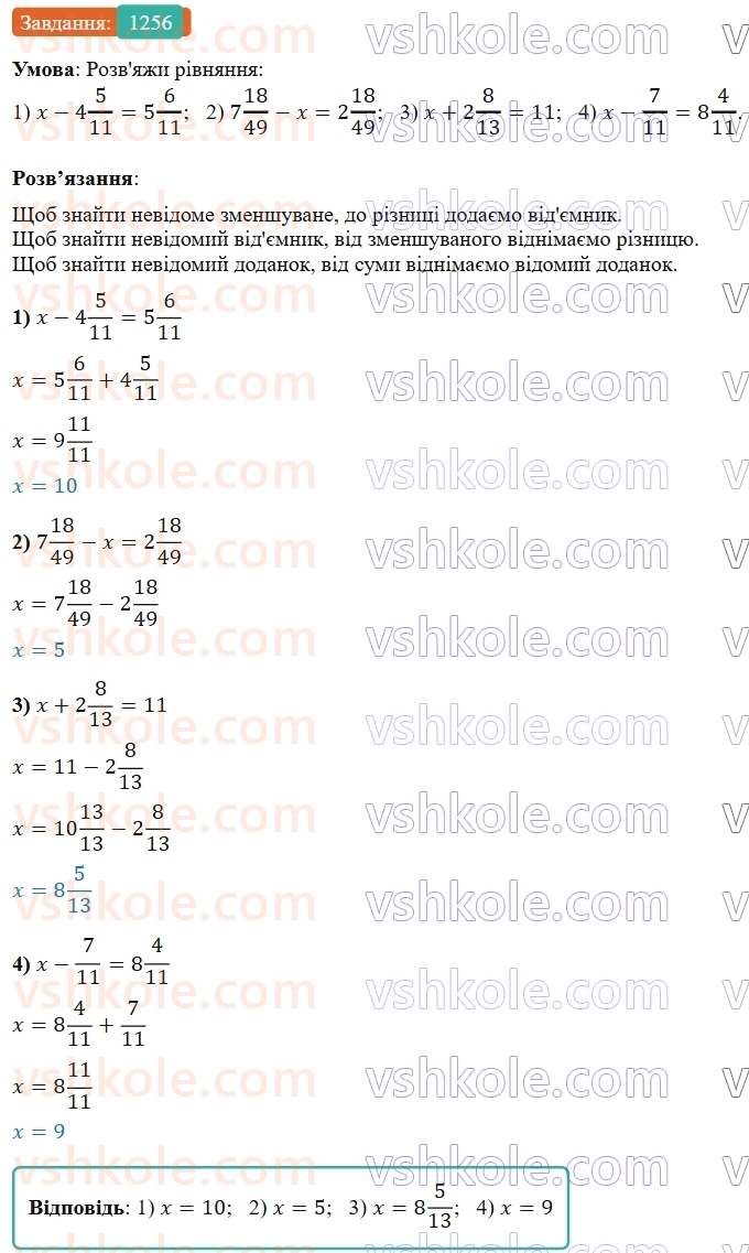 5-matematika-os-ister-2022--rozdil-iii-drobovi-chisla-i-diyi-z-nimi-39-dodavannya-mishanih-chisel-1256-rnd5924.jpg