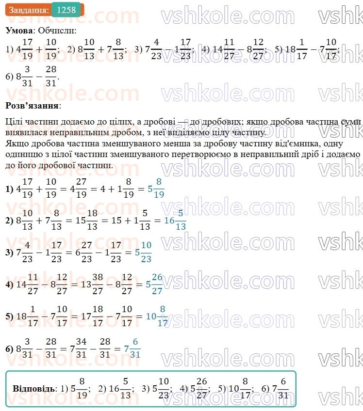 5-matematika-os-ister-2022--rozdil-iii-drobovi-chisla-i-diyi-z-nimi-39-dodavannya-mishanih-chisel-1258-rnd5679.jpg