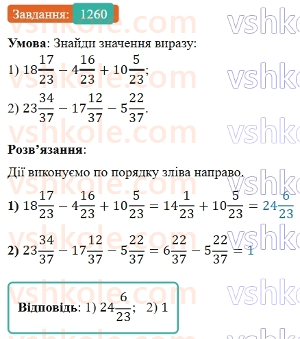5-matematika-os-ister-2022--rozdil-iii-drobovi-chisla-i-diyi-z-nimi-39-dodavannya-mishanih-chisel-1260-rnd5321.jpg