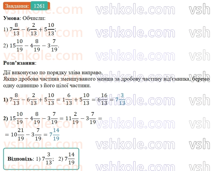 5-matematika-os-ister-2022--rozdil-iii-drobovi-chisla-i-diyi-z-nimi-39-dodavannya-mishanih-chisel-1261-rnd6952.jpg