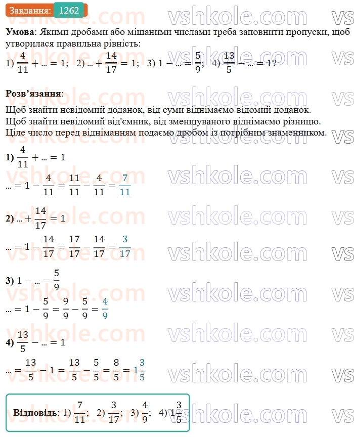 5-matematika-os-ister-2022--rozdil-iii-drobovi-chisla-i-diyi-z-nimi-39-dodavannya-mishanih-chisel-1262-rnd8699.jpg