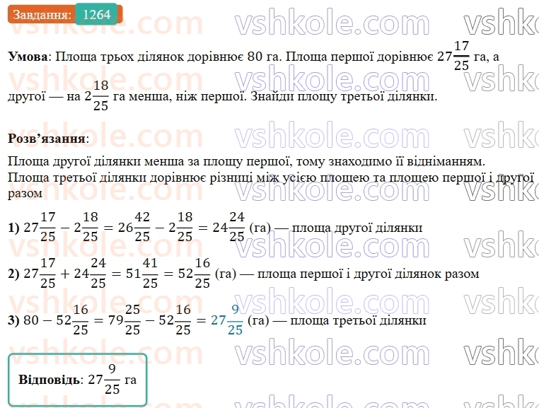 5-matematika-os-ister-2022--rozdil-iii-drobovi-chisla-i-diyi-z-nimi-39-dodavannya-mishanih-chisel-1264-rnd2361.jpg