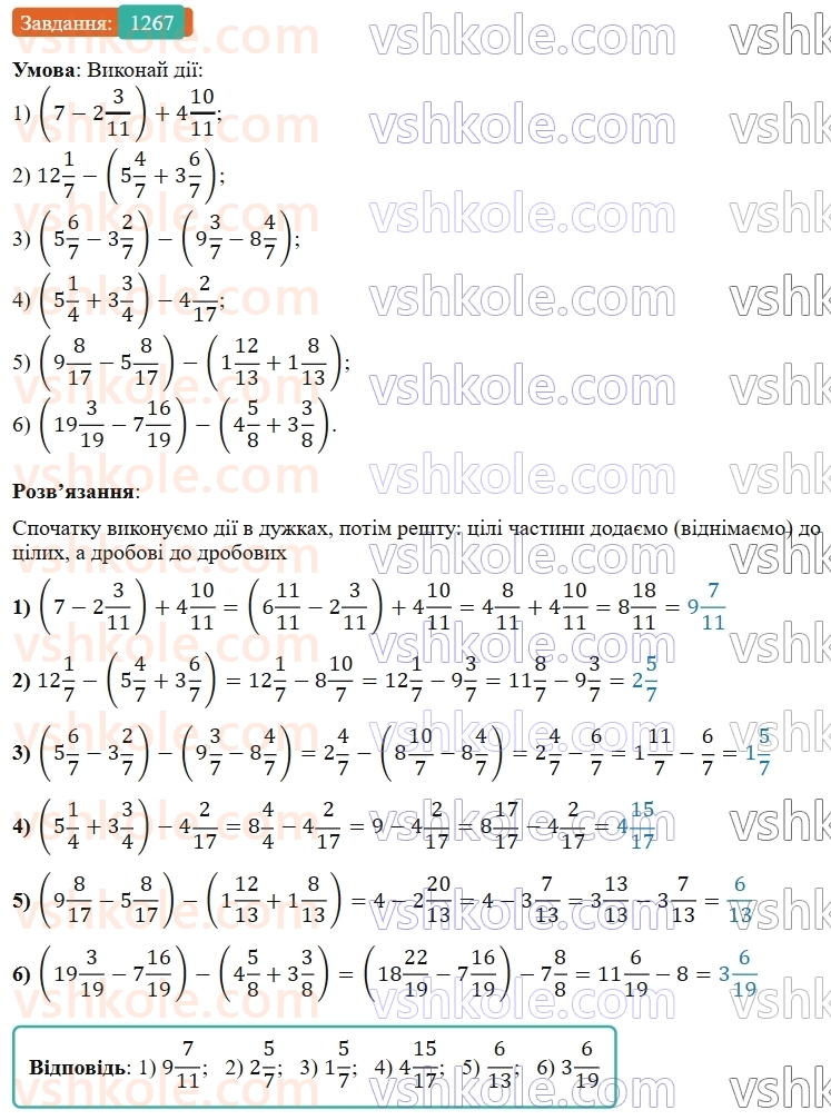 5-matematika-os-ister-2022--rozdil-iii-drobovi-chisla-i-diyi-z-nimi-39-dodavannya-mishanih-chisel-1267-rnd3392.jpg