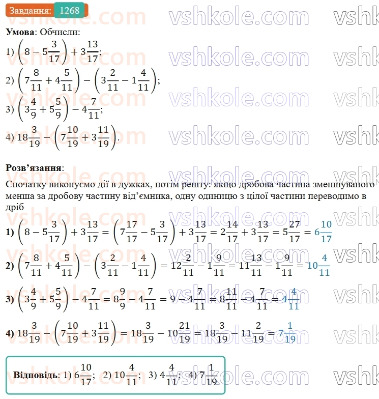 5-matematika-os-ister-2022--rozdil-iii-drobovi-chisla-i-diyi-z-nimi-39-dodavannya-mishanih-chisel-1268-rnd8095.jpg