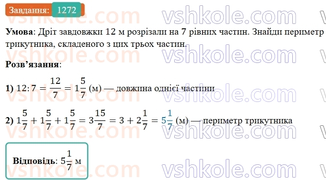 5-matematika-os-ister-2022--rozdil-iii-drobovi-chisla-i-diyi-z-nimi-39-dodavannya-mishanih-chisel-1272-rnd6026.jpg