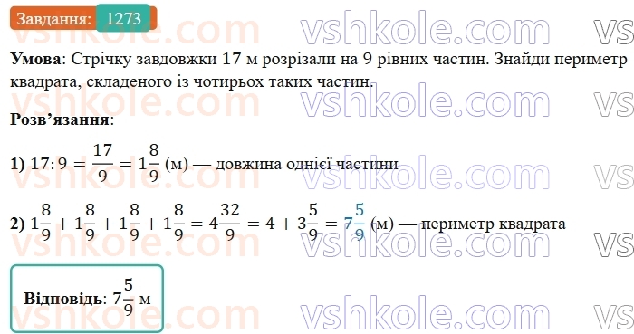 5-matematika-os-ister-2022--rozdil-iii-drobovi-chisla-i-diyi-z-nimi-39-dodavannya-mishanih-chisel-1273-rnd3060.jpg