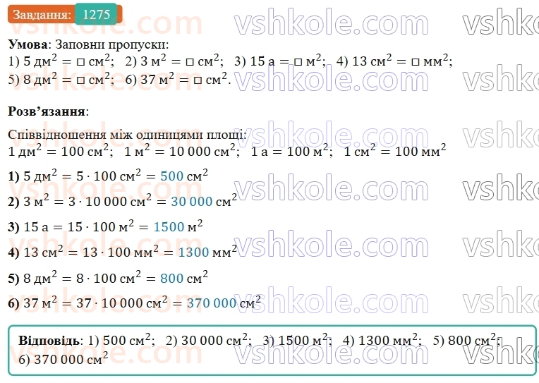5-matematika-os-ister-2022--rozdil-iii-drobovi-chisla-i-diyi-z-nimi-39-dodavannya-mishanih-chisel-1275-rnd398.jpg