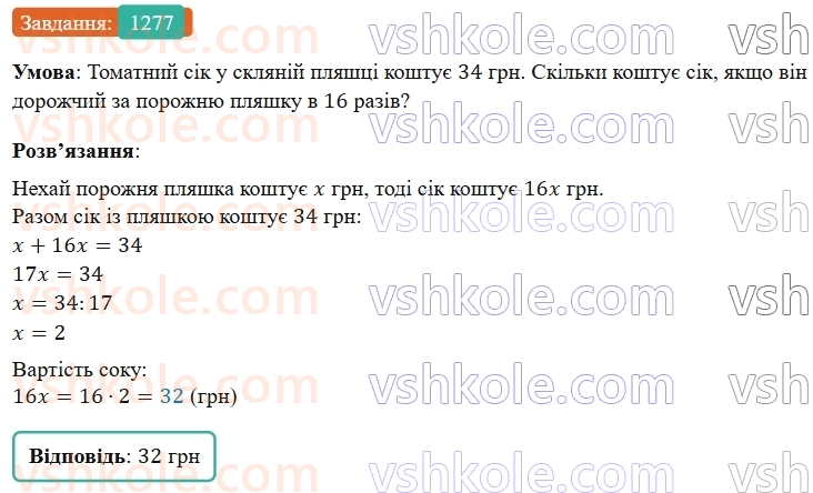 5-matematika-os-ister-2022--rozdil-iii-drobovi-chisla-i-diyi-z-nimi-39-dodavannya-mishanih-chisel-1277-rnd5837.jpg