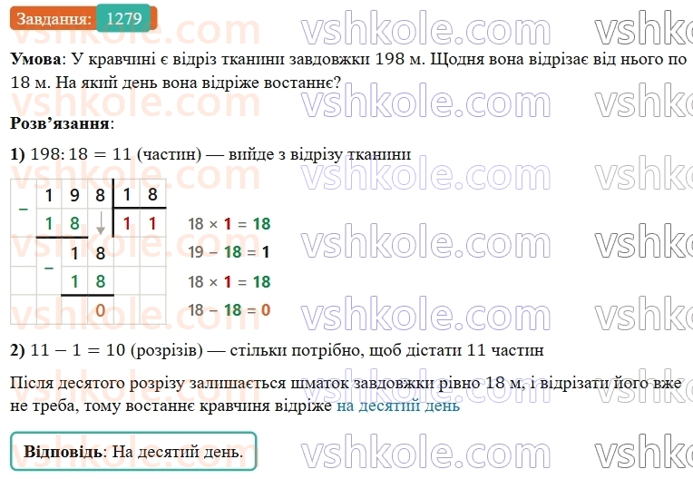 5-matematika-os-ister-2022--rozdil-iii-drobovi-chisla-i-diyi-z-nimi-39-dodavannya-mishanih-chisel-1279-rnd2980.jpg