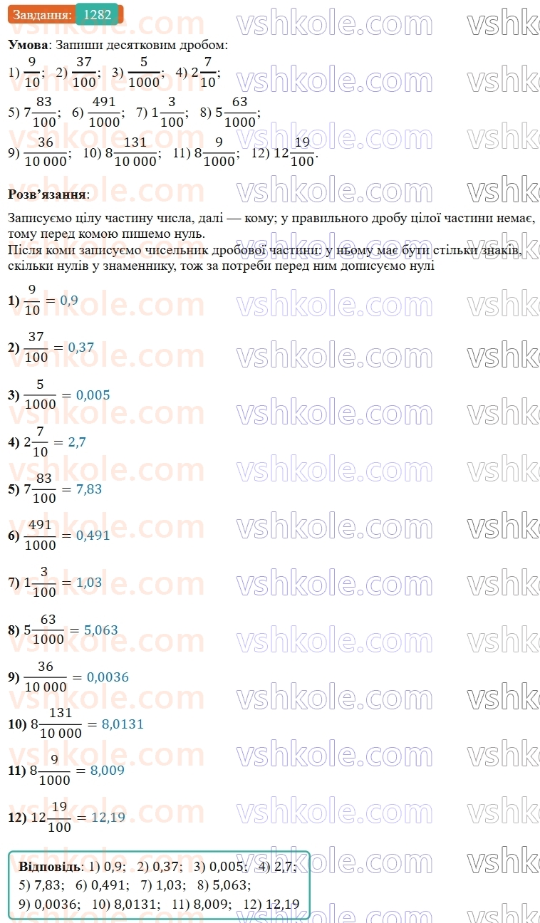 5-matematika-os-ister-2022--rozdil-iii-drobovi-chisla-i-diyi-z-nimi-40-desyatkovij-drib-1282-rnd9898.jpg