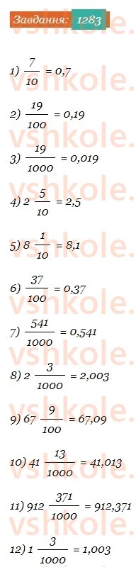 5-matematika-os-ister-2022--rozdil-iii-drobovi-chisla-i-diyi-z-nimi-40-desyatkovij-drib-1283-rnd615.jpg