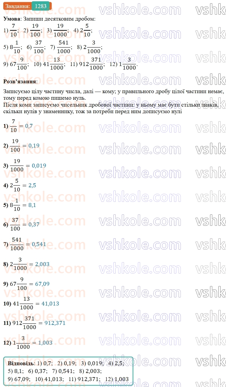 5-matematika-os-ister-2022--rozdil-iii-drobovi-chisla-i-diyi-z-nimi-40-desyatkovij-drib-1283-rnd6849.jpg