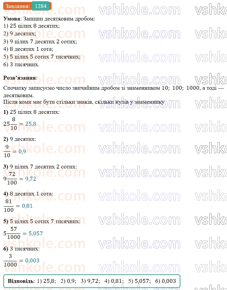 5-matematika-os-ister-2022--rozdil-iii-drobovi-chisla-i-diyi-z-nimi-40-desyatkovij-drib-1284-rnd2594.jpg
