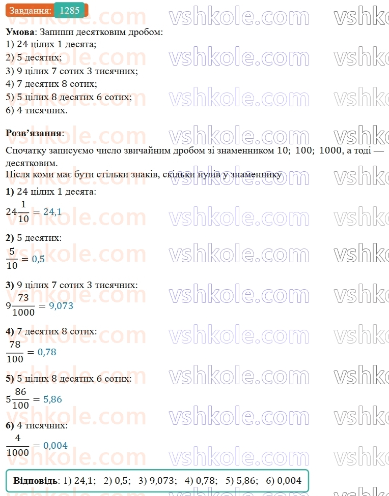 5-matematika-os-ister-2022--rozdil-iii-drobovi-chisla-i-diyi-z-nimi-40-desyatkovij-drib-1285-rnd7299.jpg