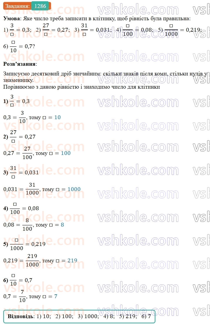 5-matematika-os-ister-2022--rozdil-iii-drobovi-chisla-i-diyi-z-nimi-40-desyatkovij-drib-1286-rnd5258.jpg