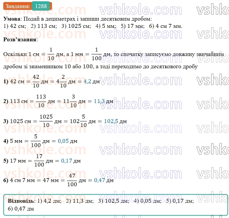 5-matematika-os-ister-2022--rozdil-iii-drobovi-chisla-i-diyi-z-nimi-40-desyatkovij-drib-1288-rnd9382.jpg