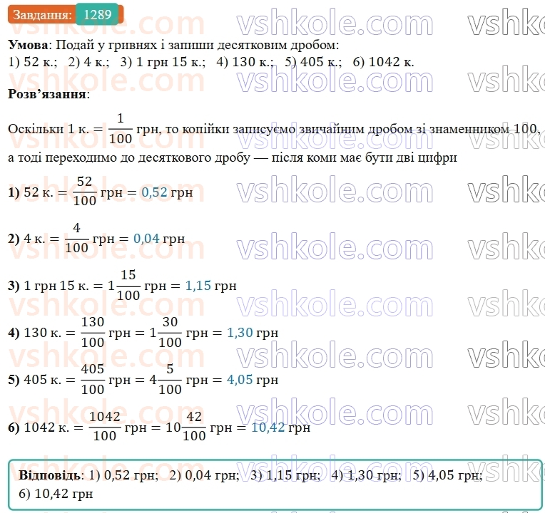 5-matematika-os-ister-2022--rozdil-iii-drobovi-chisla-i-diyi-z-nimi-40-desyatkovij-drib-1289-rnd6678.jpg