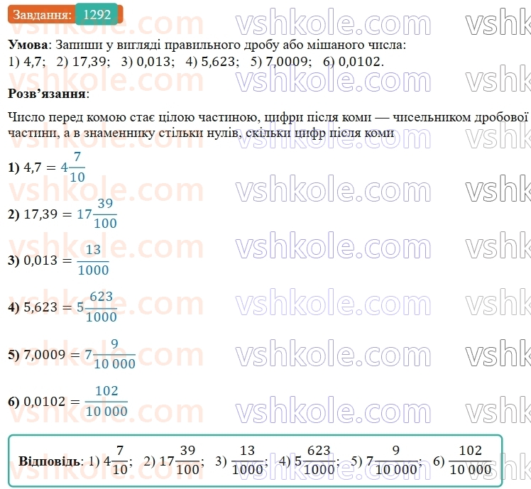 5-matematika-os-ister-2022--rozdil-iii-drobovi-chisla-i-diyi-z-nimi-40-desyatkovij-drib-1292-rnd6463.jpg