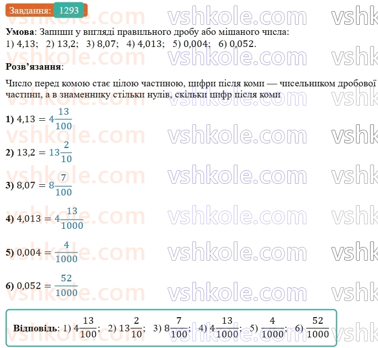 5-matematika-os-ister-2022--rozdil-iii-drobovi-chisla-i-diyi-z-nimi-40-desyatkovij-drib-1293-rnd6049.jpg
