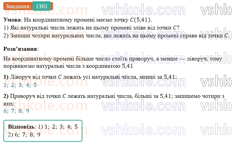 5-matematika-os-ister-2022--rozdil-iii-drobovi-chisla-i-diyi-z-nimi-40-desyatkovij-drib-1301-rnd485.jpg