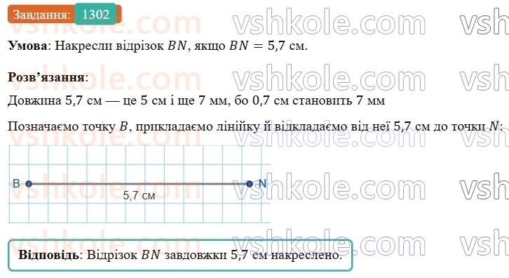 5-matematika-os-ister-2022--rozdil-iii-drobovi-chisla-i-diyi-z-nimi-40-desyatkovij-drib-1302-rnd686.jpg