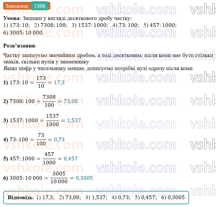 5-matematika-os-ister-2022--rozdil-iii-drobovi-chisla-i-diyi-z-nimi-40-desyatkovij-drib-1306-rnd8007.jpg