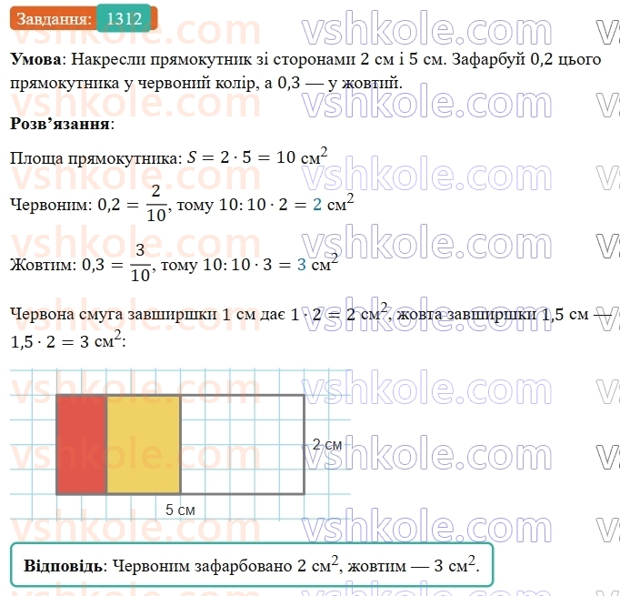 5-matematika-os-ister-2022--rozdil-iii-drobovi-chisla-i-diyi-z-nimi-40-desyatkovij-drib-1312-rnd3523.jpg