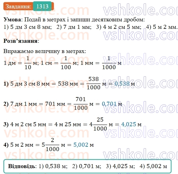 5-matematika-os-ister-2022--rozdil-iii-drobovi-chisla-i-diyi-z-nimi-40-desyatkovij-drib-1313-rnd826.jpg