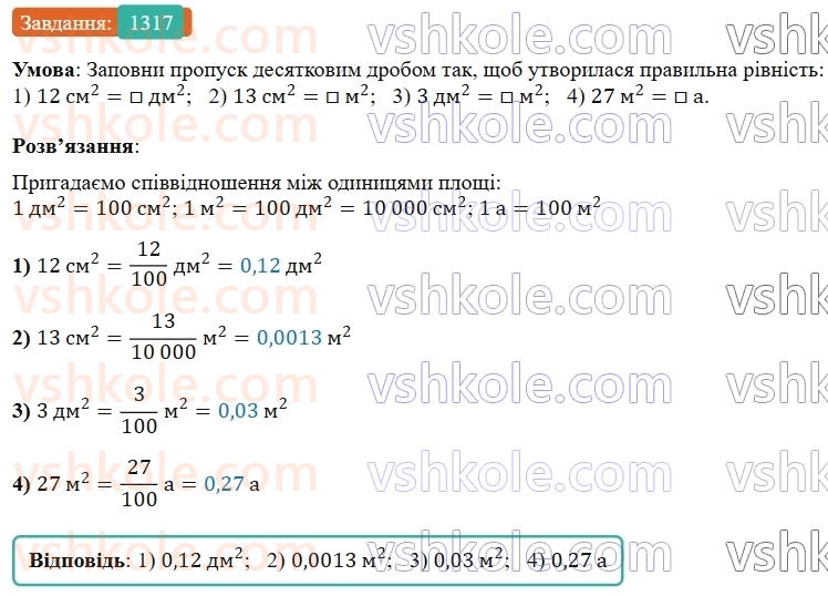 5-matematika-os-ister-2022--rozdil-iii-drobovi-chisla-i-diyi-z-nimi-40-desyatkovij-drib-1317-rnd664.jpg