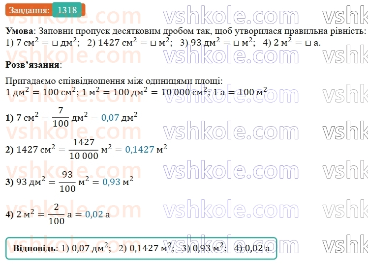 5-matematika-os-ister-2022--rozdil-iii-drobovi-chisla-i-diyi-z-nimi-40-desyatkovij-drib-1318-rnd8275.jpg