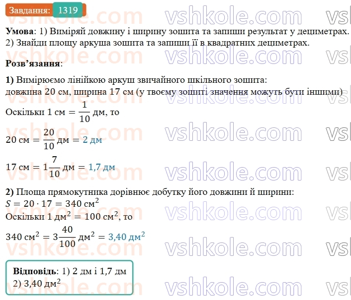 5-matematika-os-ister-2022--rozdil-iii-drobovi-chisla-i-diyi-z-nimi-40-desyatkovij-drib-1319-rnd3206.jpg